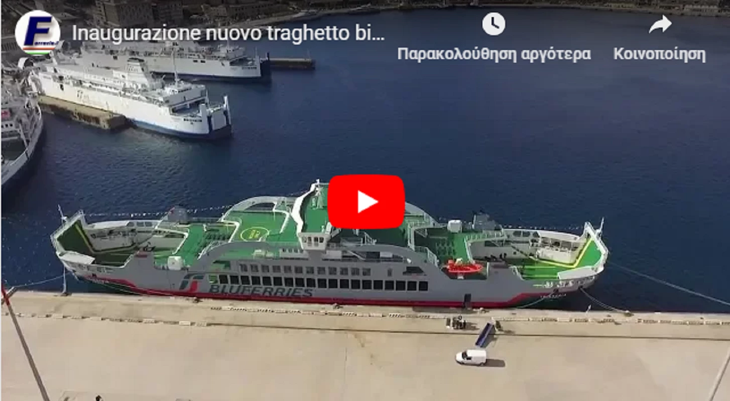 Produto di Crecia- Το πλοίο που κατασκευάστηκε εξ’ ολοκλήρου στο Πέραμα και εντυπωσίασε τους Ιταλούς! (βίντεο)